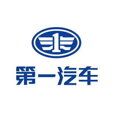 第一汽車集團