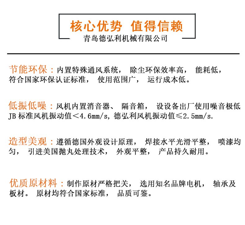 德弘利機(jī)械優(yōu)勢 德弘利機(jī)械優(yōu)勢