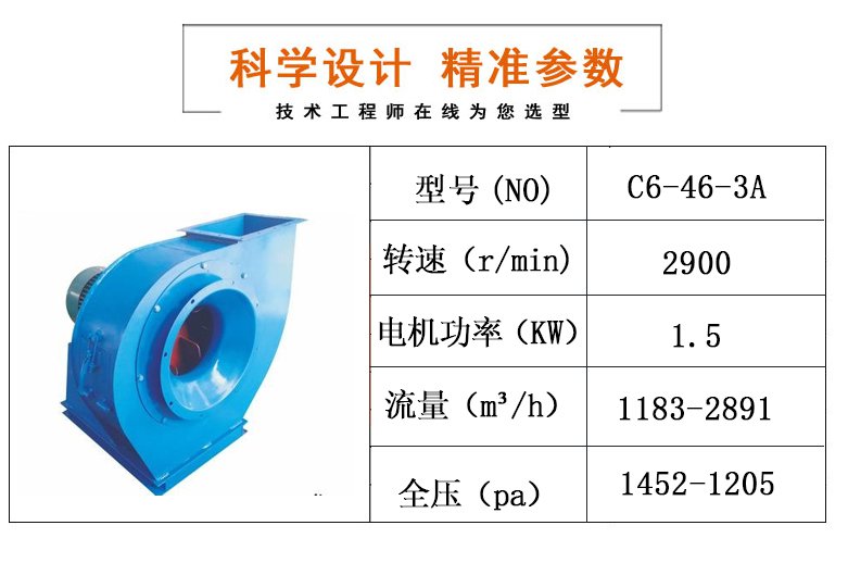C6-46除塵風(fēng)機(jī) C6-46除塵風(fēng)機(jī)