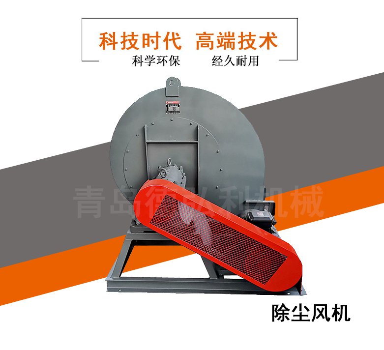 除塵式風機