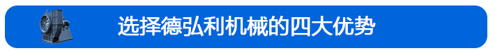 德弘利優(yōu)勢