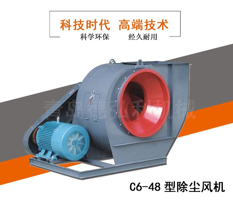 除塵風(fēng)機(jī) 除塵風(fēng)機(jī)