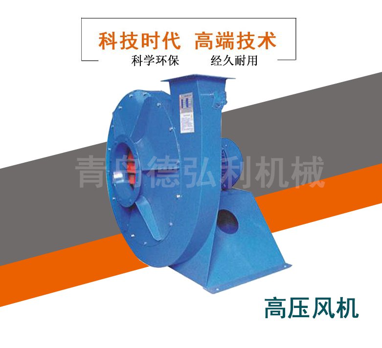9-14高壓風(fēng)機