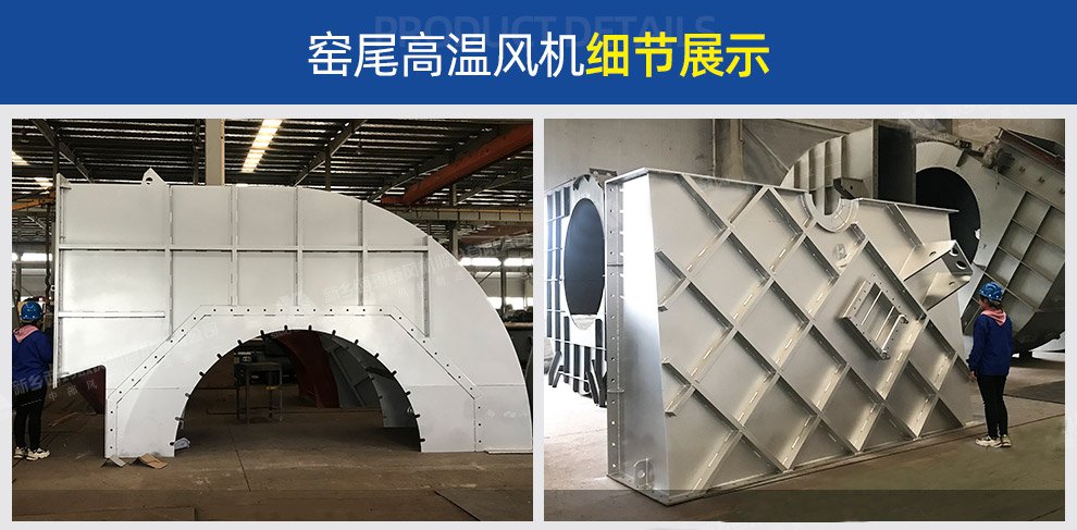 窯尾高溫風(fēng)機(jī) 窯尾高溫風(fēng)機(jī)