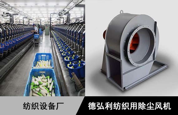 德弘利風(fēng)機(jī) 德弘利風(fēng)機(jī)