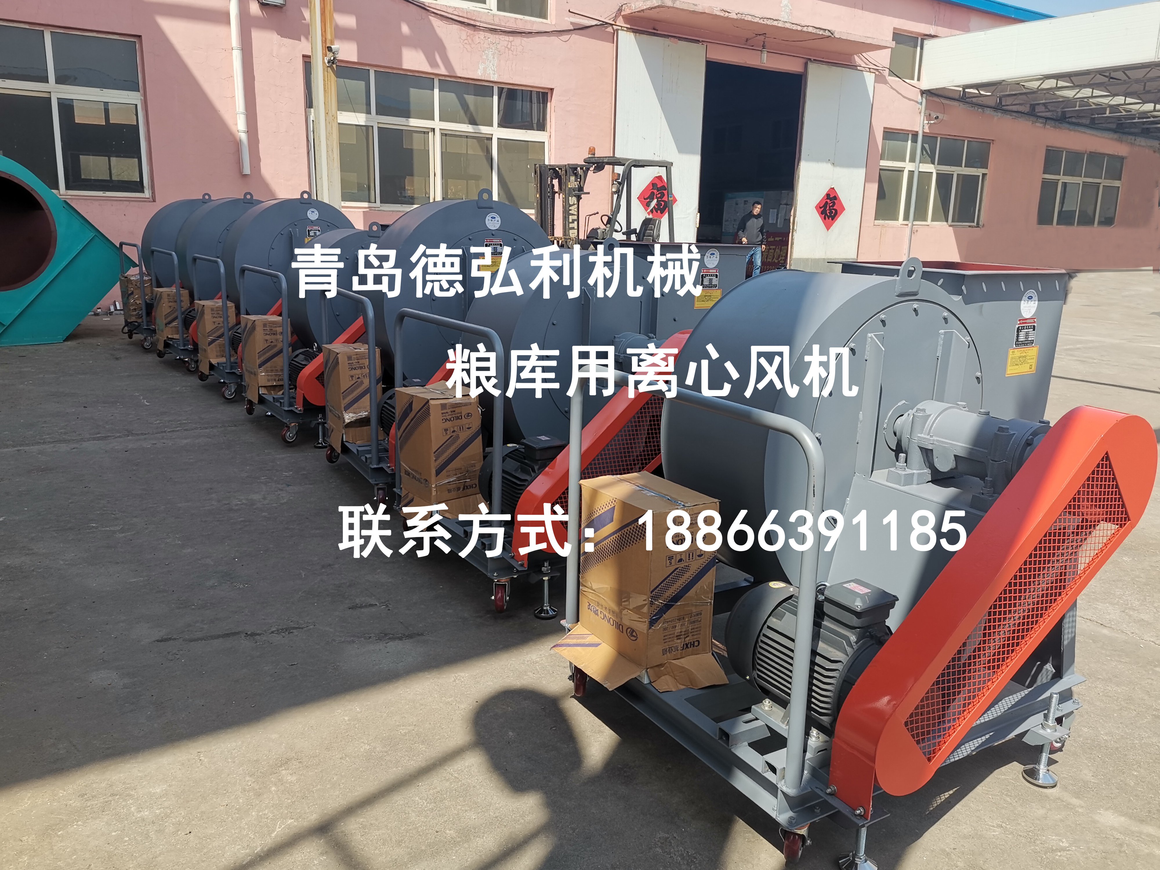 糧庫用風機 糧庫用風機