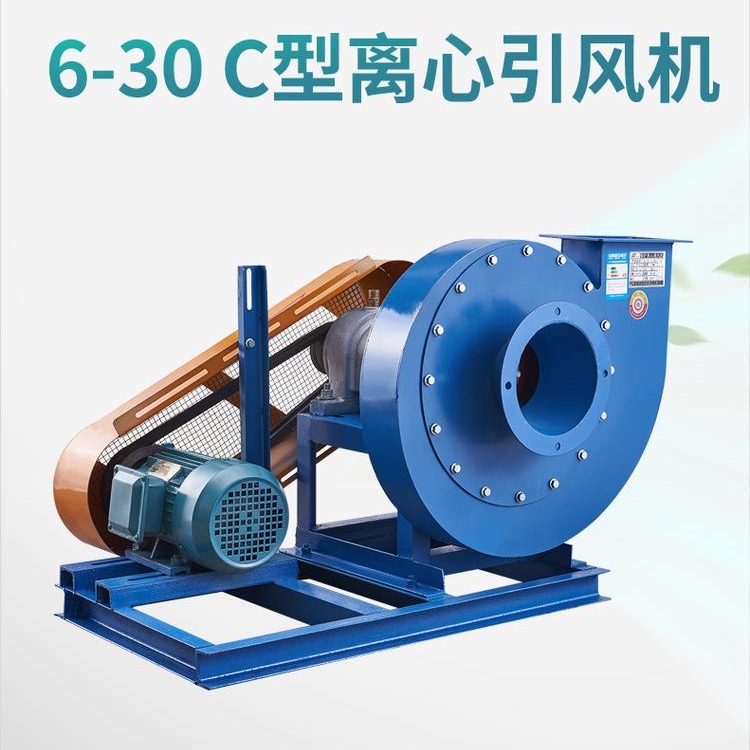 6-30型離心風機